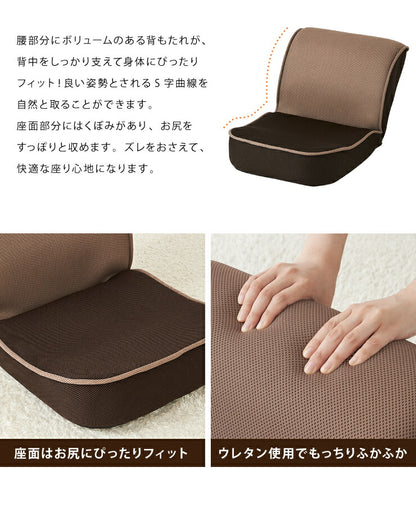 座椅子 コンパクト ハイバック 姿勢 ストレッチ リクライニング 14段ギア メッシュ 背筋 猫背 姿勢 腰痛 フロアチェア 1人掛けソファ 座いす チェア イス 椅子  持ち運び ゲーム 読書 敬老の日
