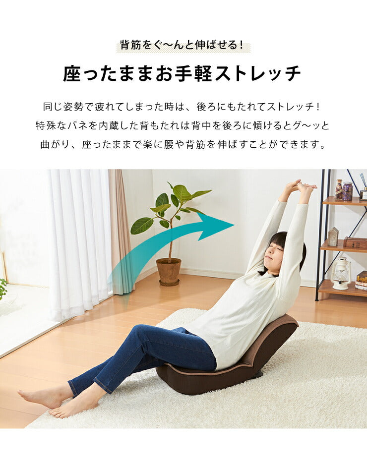 座椅子 コンパクト ハイバック 姿勢 ストレッチ リクライニング 14段ギア メッシュ 背筋 猫背 姿勢 腰痛 フロアチェア 1人掛けソファ 座いす チェア イス 椅子  持ち運び ゲーム 読書 敬老の日