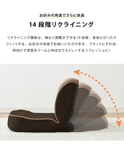 座椅子 コンパクト ハイバック 姿勢 ストレッチ リクライニング 14段ギア メッシュ 背筋 猫背 姿勢 腰痛 フロアチェア 1人掛けソファ 座いす チェア イス 椅子  持ち運び ゲーム 読書 敬老の日