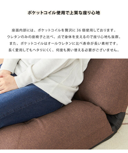 座椅子 座いす あぐら座椅子 座イス ワイド座椅子 リラックスチェア リクライニング ソファ ソファー 一人掛け チェア クッション ローソファ ポケットコイル ソファチェア 42段ギア ワイド おしゃれ 新生活 チェアー 椅子
