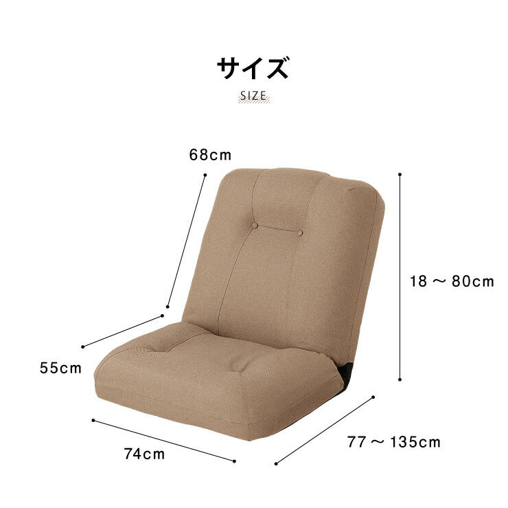 座椅子 座いす あぐら座椅子 座イス ワイド座椅子 リラックスチェア リクライニング ソファ ソファー 一人掛け チェア クッション ローソファ ポケットコイル ソファチェア 42段ギア ワイド おしゃれ 新生活 チェアー 椅子