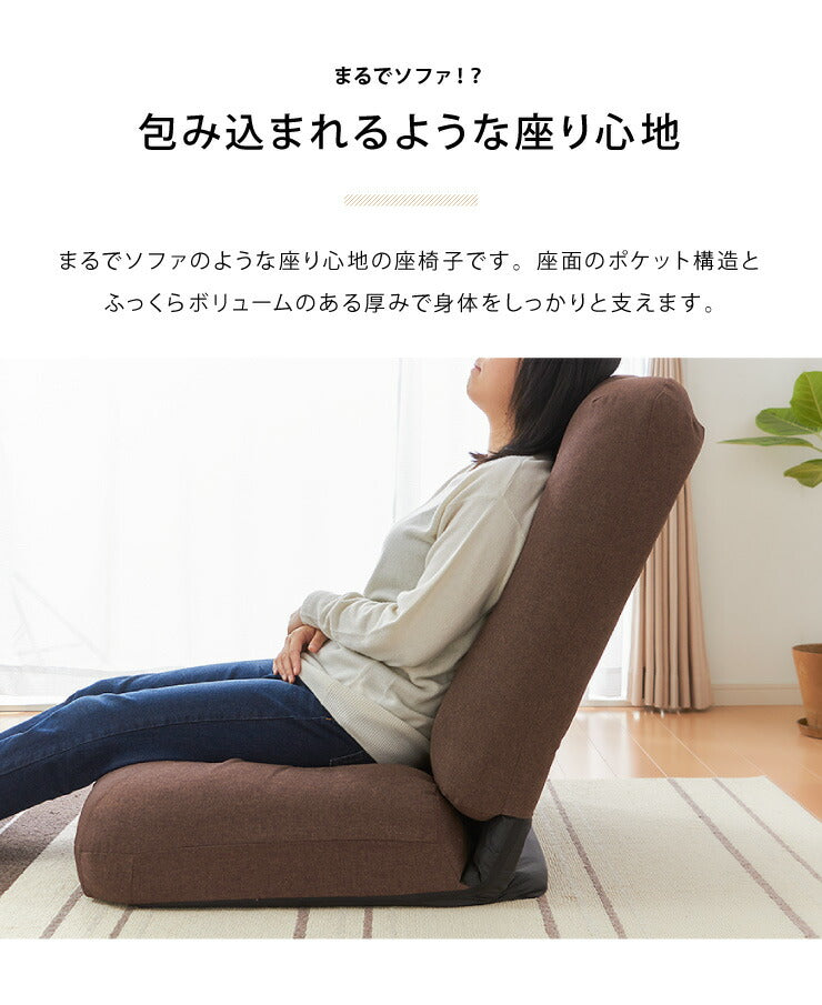 座椅子 座いす あぐら座椅子 座イス ワイド座椅子 リラックスチェア リクライニング ソファ ソファー 一人掛け チェア クッション ローソファ ポケットコイル ソファチェア 42段ギア ワイド おしゃれ 新生活 チェアー 椅子