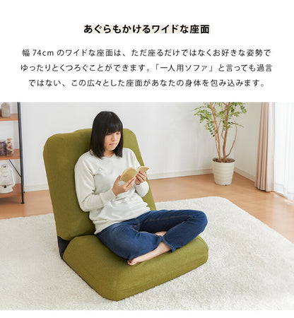 座椅子 座いす あぐら座椅子 座イス ワイド座椅子 リラックスチェア リクライニング ソファ ソファー 一人掛け チェア クッション ローソファ ポケットコイル ソファチェア 42段ギア ワイド おしゃれ 新生活 チェアー 椅子