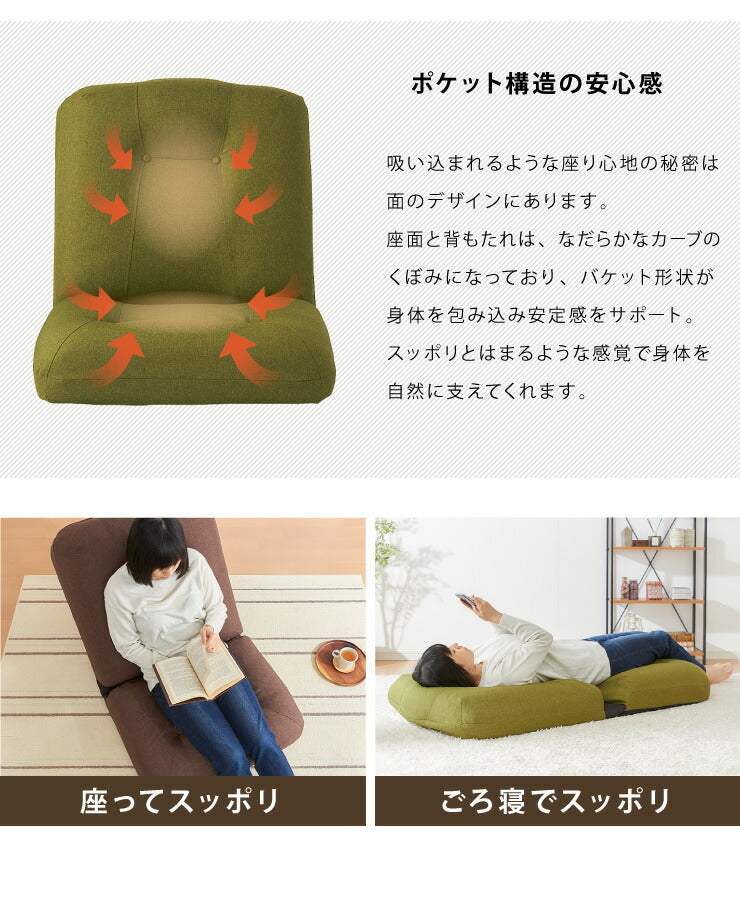 座椅子 座いす あぐら座椅子 座イス ワイド座椅子 リラックスチェア リクライニング ソファ ソファー 一人掛け チェア クッション ローソファ ポケットコイル ソファチェア 42段ギア ワイド おしゃれ 新生活 チェアー 椅子