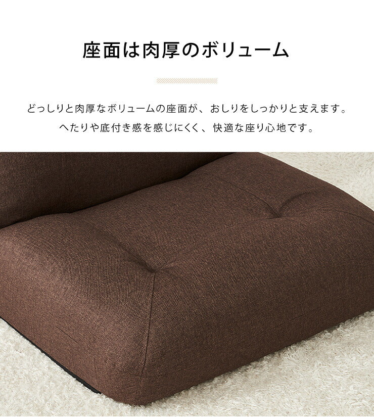 座椅子 座いす あぐら座椅子 座イス ワイド座椅子 リラックスチェア リクライニング ソファ ソファー 一人掛け チェア クッション ローソファ ポケットコイル ソファチェア 42段ギア ワイド おしゃれ 新生活 チェアー 椅子