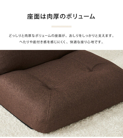 座椅子 座いす あぐら座椅子 座イス ワイド座椅子 リラックスチェア リクライニング ソファ ソファー 一人掛け チェア クッション ローソファ ポケットコイル ソファチェア 42段ギア ワイド おしゃれ 新生活 チェアー 椅子