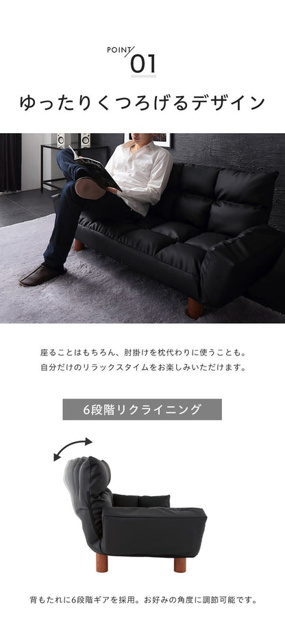 カウチソファ コンパクト 幅115cm 1人暮らし 6段階リクライニング 天然木 2WAY お手入れ簡単 PVCレザー ブラック ホワイト ダークブラウン モダン モノトーン かっこいい おしゃれ シンプル 座椅子 ローソファ メイソン
