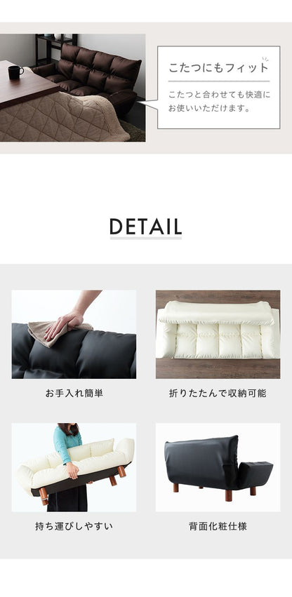 カウチソファ コンパクト 幅115cm 1人暮らし 6段階リクライニング 天然木 2WAY お手入れ簡単 PVCレザー ブラック ホワイト ダークブラウン モダン モノトーン かっこいい おしゃれ シンプル 座椅子 ローソファ メイソン