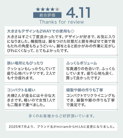 ソファ 2人掛け 2way リクライニングソファ コンパクトなくつろぎカウチソファ【miriam】ミリアム 折りたたみ仕様 6段階 リクライニング式 北欧 おしゃれ 軽量 コンパクト フロアソファ ソファベッド  ローソファ 一人暮らし 新生活