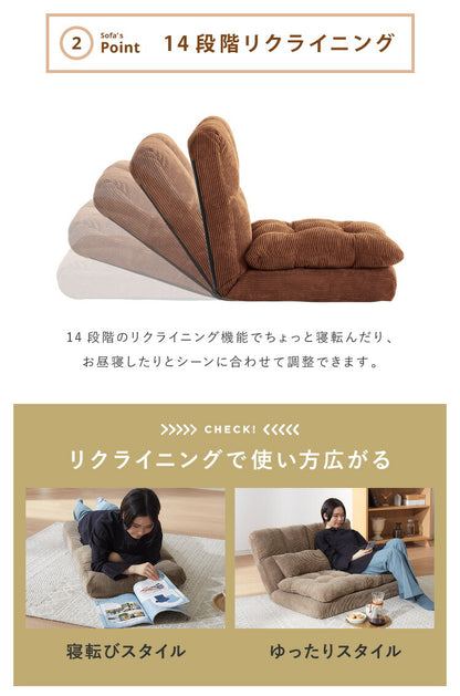 ソファ ふっくらコーナーソファ3点セット コーデュロイ生地 北欧 おしゃれ ふっくら 14段階 リクライニング クッション付き 2人掛け 3人掛け ファブリック リクライニングソファ ローソファ コーナーソファ フロアソファ