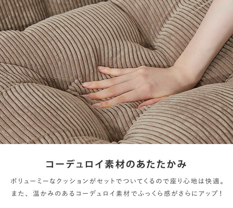 ソファ ふっくらコーナーソファ3点セット コーデュロイ生地 北欧 おしゃれ ふっくら 14段階 リクライニング クッション付き 2人掛け 3人掛け ファブリック リクライニングソファ ローソファ コーナーソファ フロアソファ
