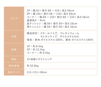 ソファ ふっくらコーナーソファ3点セット コーデュロイ生地 北欧 おしゃれ ふっくら 14段階 リクライニング クッション付き 2人掛け 3人掛け ファブリック リクライニングソファ ローソファ コーナーソファ フロアソファ