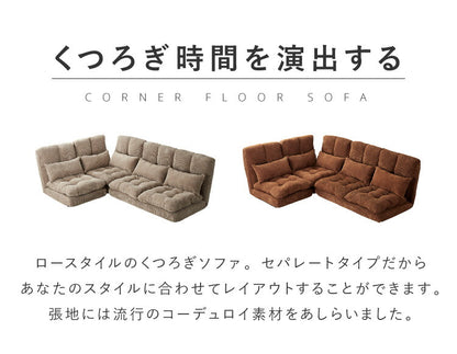 ソファ ふっくらコーナーソファ3点セット コーデュロイ生地 北欧 おしゃれ ふっくら 14段階 リクライニング クッション付き 2人掛け 3人掛け ファブリック リクライニングソファ ローソファ コーナーソファ フロアソファ