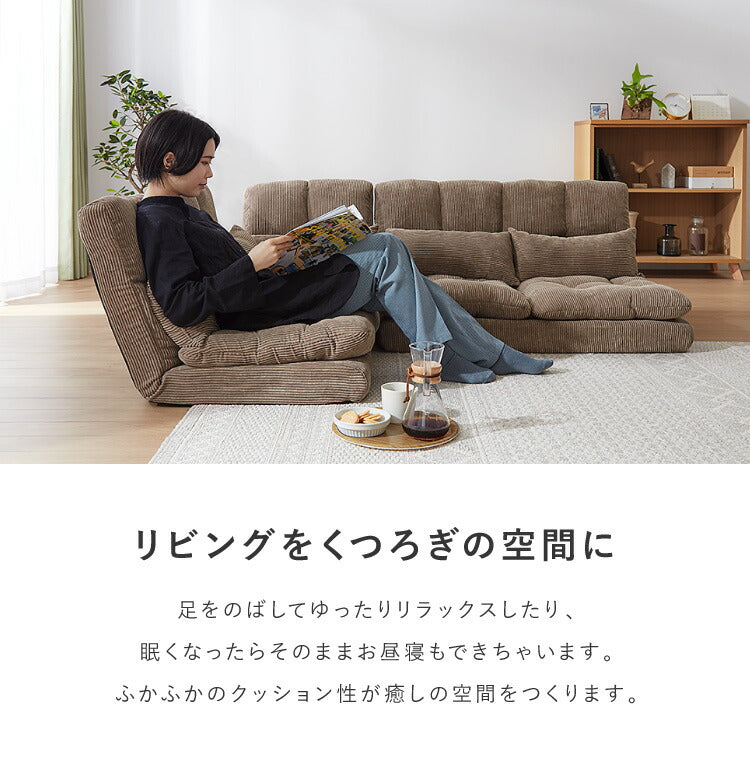ソファ ふっくらコーナーソファ3点セット コーデュロイ生地 北欧 おしゃれ ふっくら 14段階 リクライニング クッション付き 2人掛け 3人掛け ファブリック リクライニングソファ ローソファ コーナーソファ フロアソファ