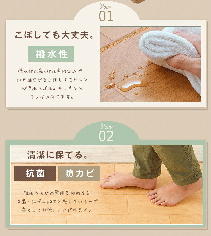キッチンマット キッチン マット 木目調 木目 PVC 撥水 抗菌 防カビ ソフト PVCマット キッチン用品 フロアマット 台所 シート