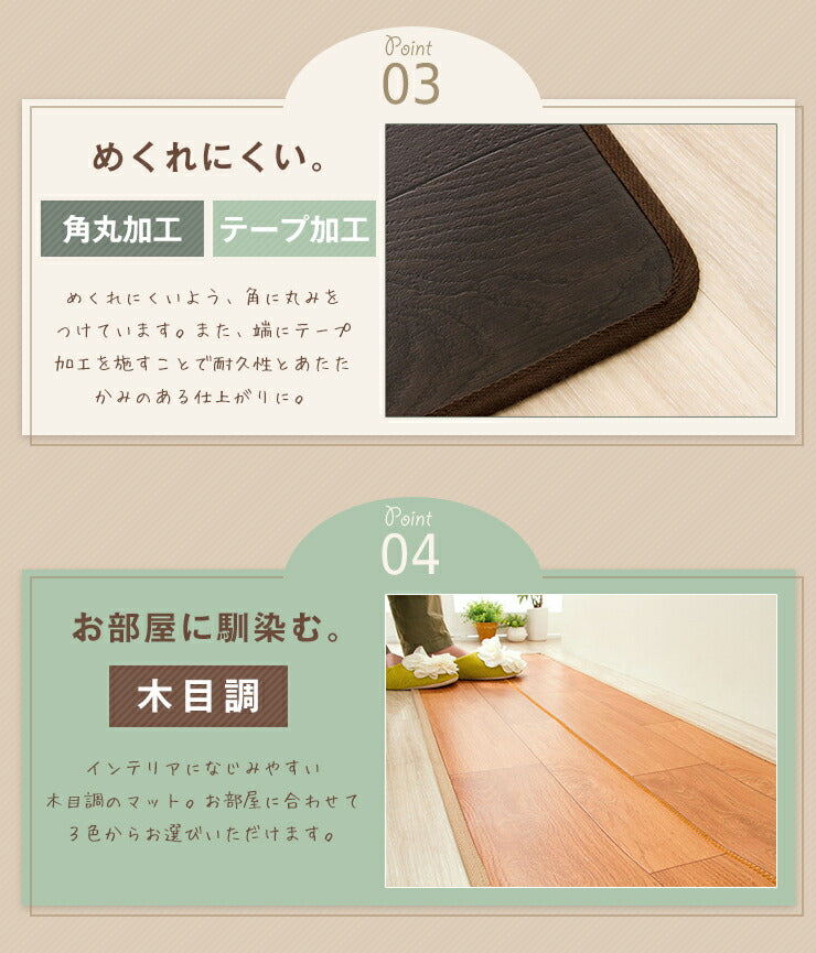 キッチンマット キッチン マット 木目調 木目 PVC 撥水 抗菌 防カビ ソフト PVCマット キッチン用品 フロアマット 台所 シート