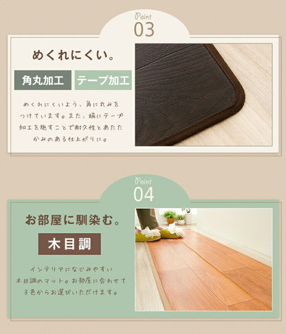 キッチンマット キッチン マット 木目調 木目 PVC 撥水 抗菌 防カビ ソフト PVCマット キッチン用品 フロアマット 台所 シート