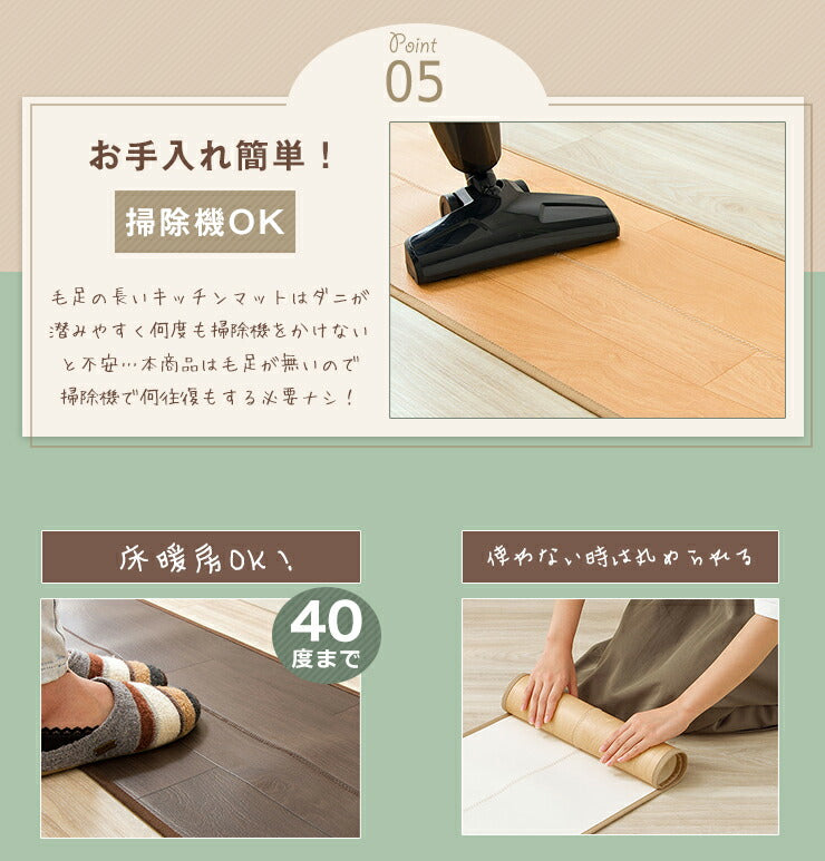 キッチンマット キッチン マット 木目調 木目 PVC 撥水 抗菌 防カビ ソフト PVCマット キッチン用品 フロアマット 台所 シート