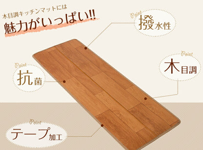 キッチンマット キッチン マット 木目調 木目 PVC 撥水 抗菌 防カビ ソフト PVCマット キッチン用品 フロアマット 台所 シート