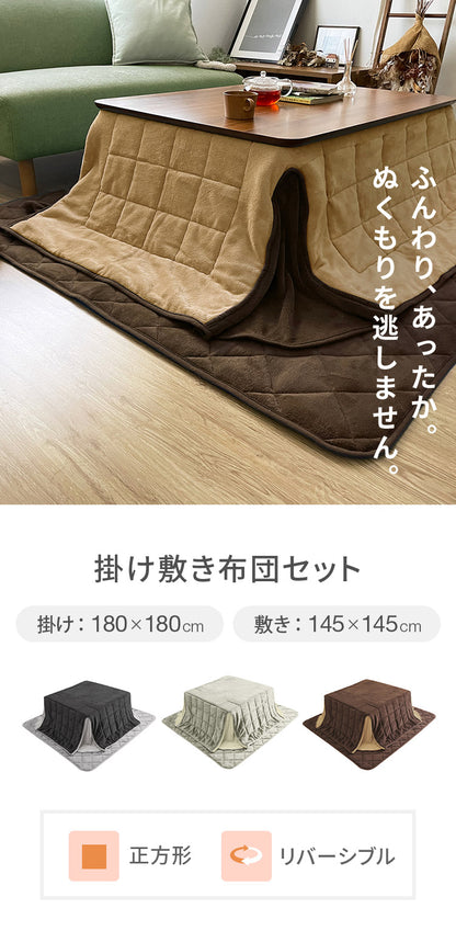 省スペースこたつ掛敷セット こたつ布団 省スペース 掛敷セット 正方形 180×180 敷き布団 145×145cm あったか ふわふわ リバーシブル マイクロファイバー コンパクト 暖かい