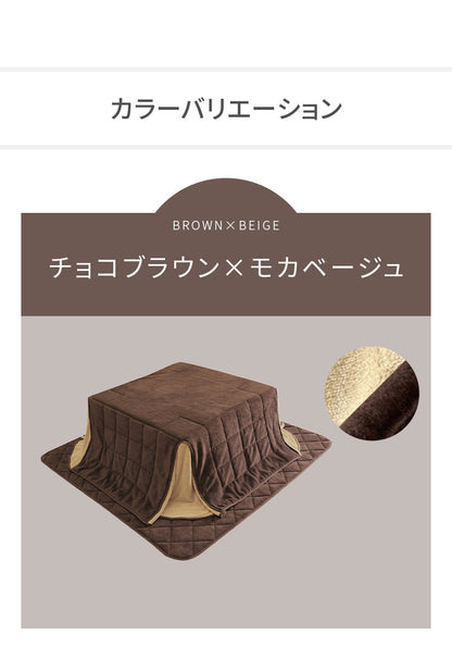 省スペースこたつ掛敷セット こたつ布団 省スペース 掛敷セット 正方形 180×180 敷き布団 145×145cm あったか ふわふわ リバーシブル マイクロファイバー コンパクト 暖かい