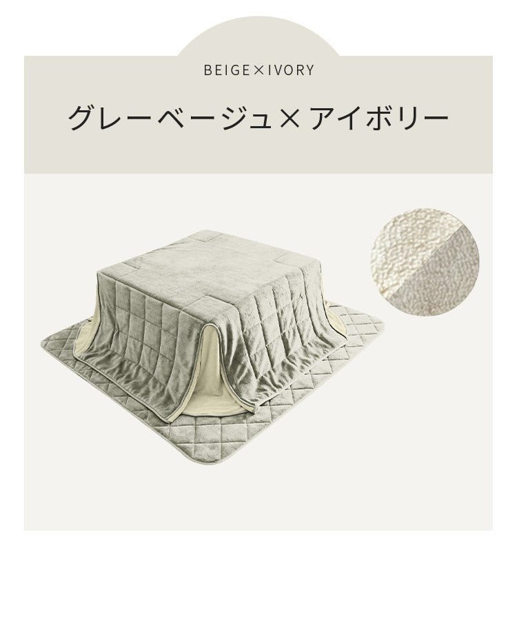 省スペースこたつ掛敷セット こたつ布団 省スペース 掛敷セット 正方形 180×180 敷き布団 145×145cm あったか ふわふわ リバーシブル マイクロファイバー コンパクト 暖かい