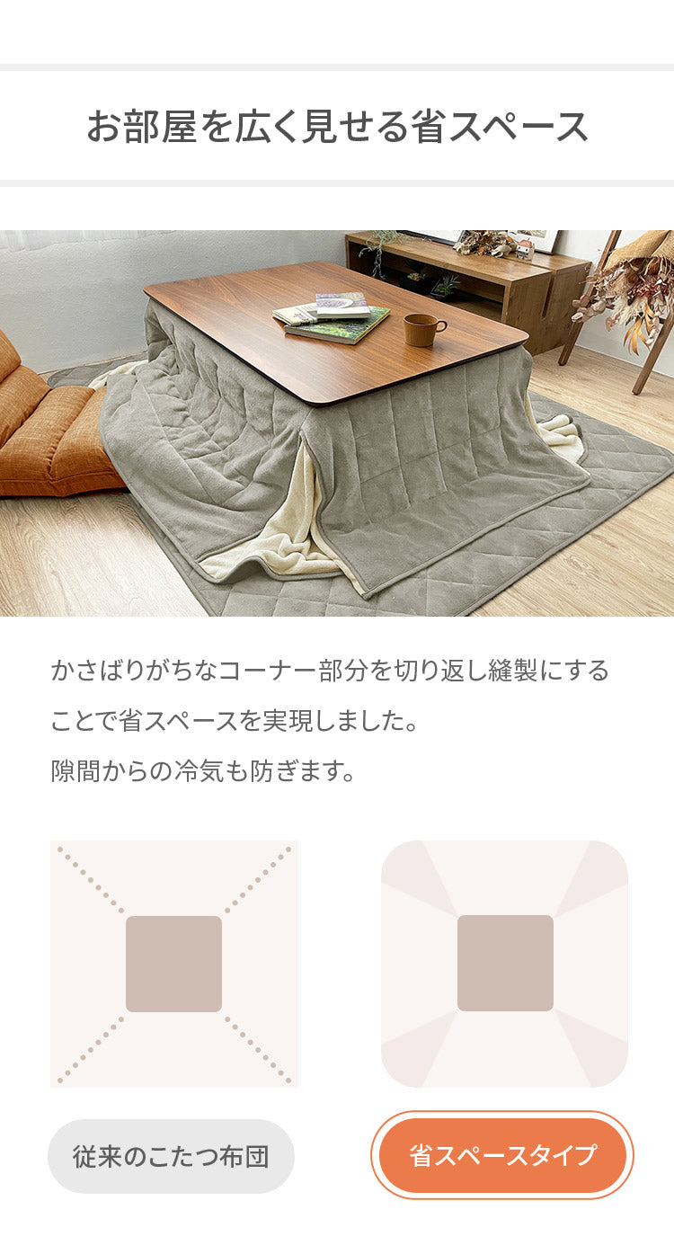 省スペースこたつ掛敷セット こたつ布団 省スペース 掛敷セット 正方形 180×180 敷き布団 145×145cm あったか ふわふわ リバーシブル マイクロファイバー コンパクト 暖かい