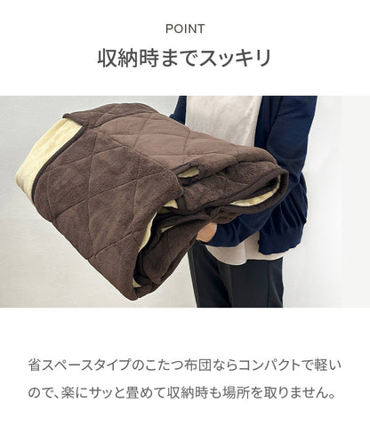 省スペースこたつ掛敷セット こたつ布団 省スペース 掛敷セット 正方形 180×180 敷き布団 145×145cm あったか ふわふわ リバーシブル マイクロファイバー コンパクト 暖かい