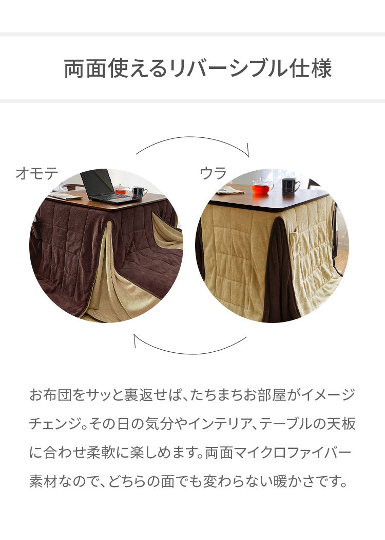 省スペースこたつ掛敷セット こたつ布団 省スペース 掛敷セット 正方形 180×180 敷き布団 145×145cm あったか ふわふわ リバーシブル マイクロファイバー コンパクト 暖かい