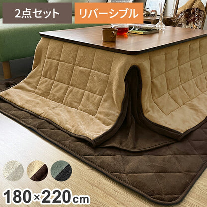 省スペースこたつ掛敷セット こたつ布団 省スペース 掛敷セット 長方形 180×220 敷き布団 145×175cm あったか ふわふわ リバーシブル マイクロファイバー コンパクト 暖かい