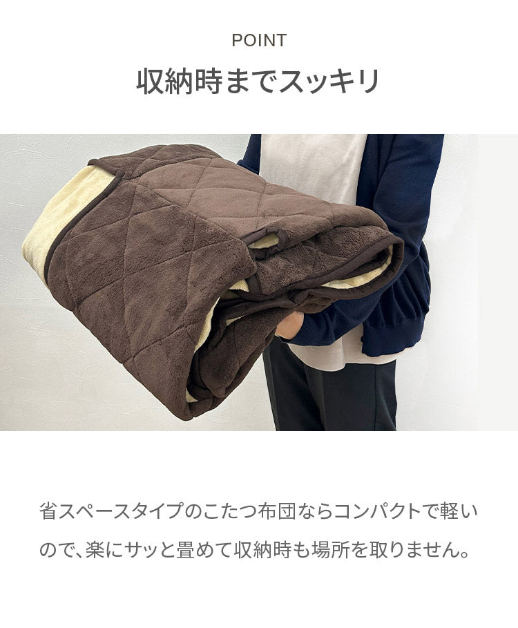 省スペースこたつ掛敷セット こたつ布団 省スペース 掛敷セット 長方形 180×220 敷き布団 145×175cm あったか ふわふわ リバーシブル マイクロファイバー コンパクト 暖かい
