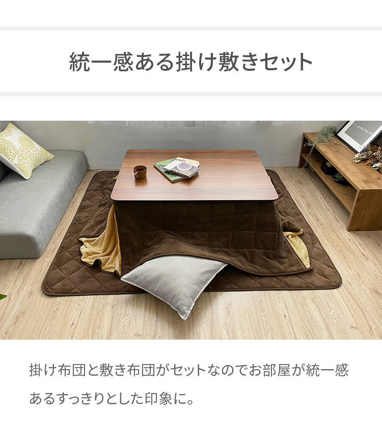 省スペースこたつ掛敷セット こたつ布団 省スペース 掛敷セット 長方形 180×220 敷き布団 145×175cm あったか ふわふわ リバーシブル マイクロファイバー コンパクト 暖かい