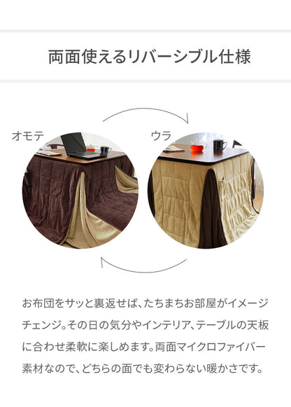 省スペースこたつ掛敷セット こたつ布団 省スペース 掛敷セット 長方形 180×220 敷き布団 145×175cm あったか ふわふわ リバーシブル マイクロファイバー コンパクト 暖かい