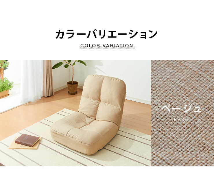 座椅子 リクライニング コンパクト ポケットコイル 腰痛 ソファ ソファー フロアソファー ローソファー 一人掛けソファー おすすめ 一人用 座いす 14段階 チェアー 座イス