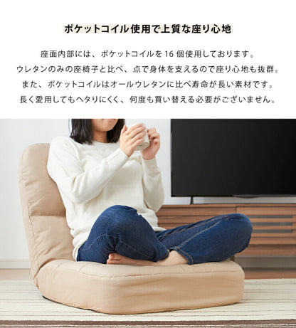 座椅子 リクライニング コンパクト ポケットコイル 腰痛 ソファ ソファー フロアソファー ローソファー 一人掛けソファー おすすめ 一人用 座いす 14段階 チェアー 座イス