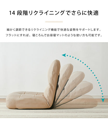 座椅子 リクライニング コンパクト ポケットコイル 腰痛 ソファ ソファー フロアソファー ローソファー 一人掛けソファー おすすめ 一人用 座いす 14段階 チェアー 座イス