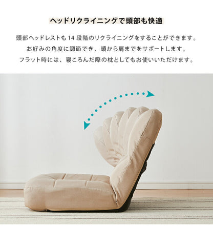 座椅子 リクライニング コンパクト ポケットコイル 腰痛 ソファ ソファー フロアソファー ローソファー 一人掛けソファー おすすめ 一人用 座いす 14段階 チェアー 座イス