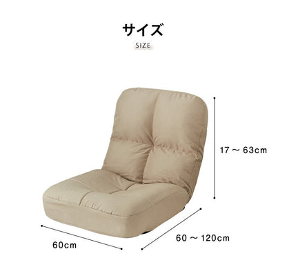 座椅子 リクライニング コンパクト ポケットコイル 腰痛 ソファ ソファー フロアソファー ローソファー 一人掛けソファー おすすめ 一人用 座いす 14段階 チェアー 座イス