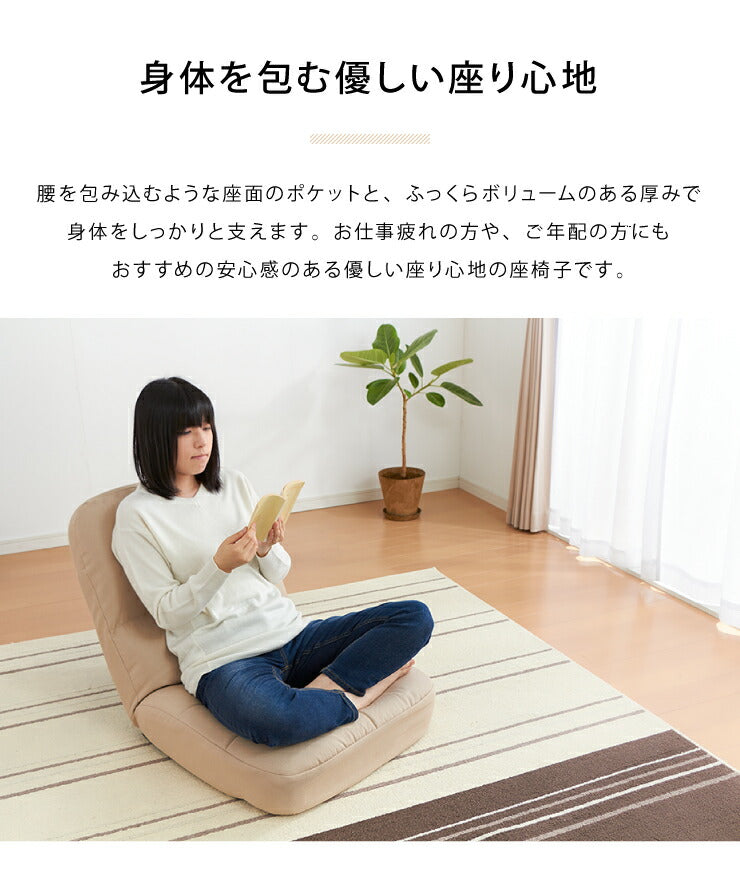 座椅子 リクライニング コンパクト ポケットコイル 腰痛 ソファ ソファー フロアソファー ローソファー 一人掛けソファー おすすめ 一人用 座いす 14段階 チェアー 座イス