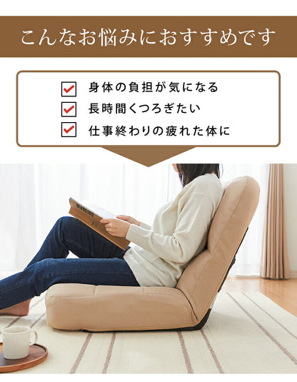 座椅子 リクライニング コンパクト ポケットコイル 腰痛 ソファ ソファー フロアソファー ローソファー 一人掛けソファー おすすめ 一人用 座いす 14段階 チェアー 座イス