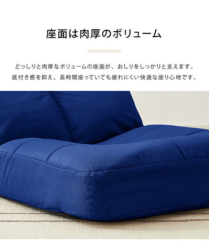 座椅子 リクライニング コンパクト ポケットコイル 腰痛 ソファ ソファー フロアソファー ローソファー 一人掛けソファー おすすめ 一人用 座いす 14段階 チェアー 座イス