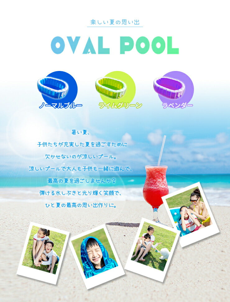 ビニールプール オーバルプール＆エアーポンプセット 電池式 エアーポンプ プール 家庭用プール 家庭用  ベランダ 水遊び 電動 ポンプ 空気入れ付き 子供用プール おもちゃ