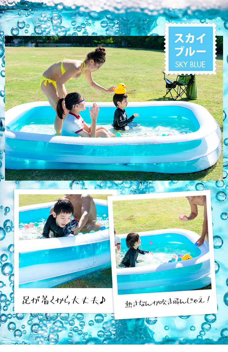 プール ビニールプール ファミリーサイズ 全長3m 家庭用プール 家庭用 プール 水遊び 大型プール 子供用プール おもちゃ