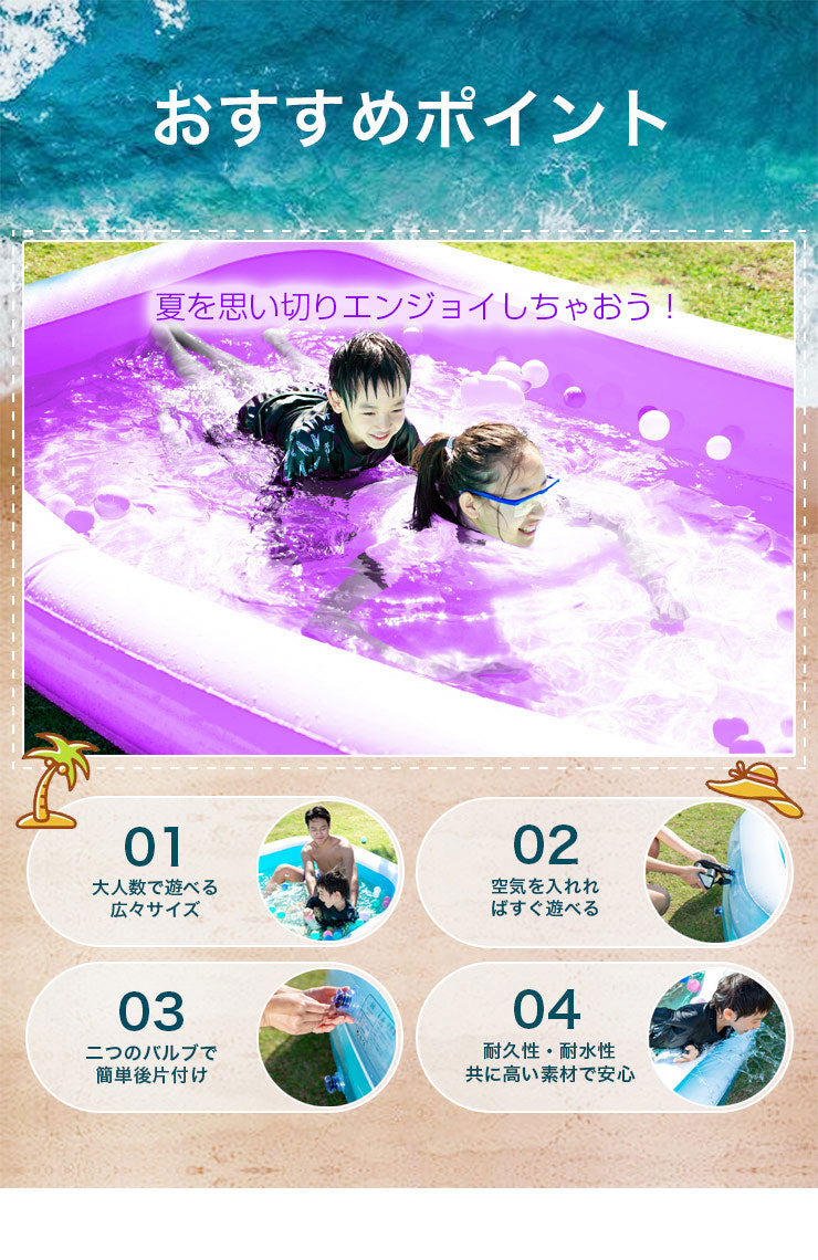 プール ビニールプール ファミリーサイズ 全長3m 家庭用プール 家庭用 プール 水遊び 大型プール 子供用プール おもちゃ