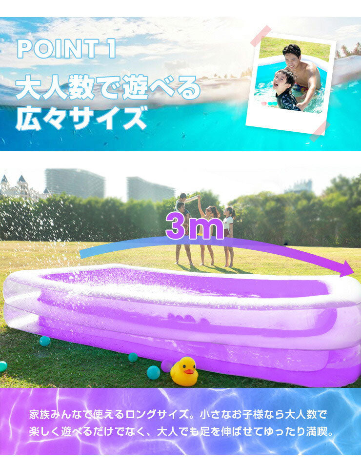 プール ビニールプール ファミリーサイズ 全長3m 家庭用プール 家庭用 プール 水遊び 大型プール 子供用プール おもちゃ