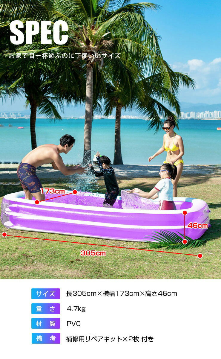 プール ビニールプール ファミリーサイズ 全長3m 家庭用プール 家庭用 プール 水遊び 大型プール 子供用プール おもちゃ
