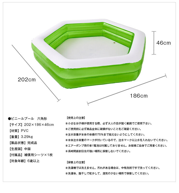 プール ビニールプール ビッグサイズ 電池式 六角形&エアーポンプ 六角形 エアーポンプ 家庭用プール 家庭用 ベランダ 水遊び 電動(代引不可)