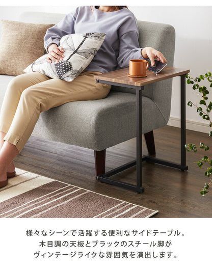 サイドテーブル 幅45cm 木製テーブル ヴィンテージ ナイトテーブル テーブル コの字 北欧 木製 木目調 シンプル かわいい