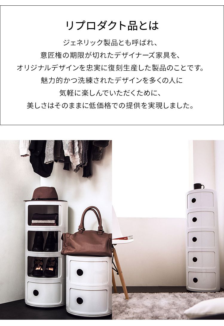コンポニビリ 5段 リプロダクト デザイナーズ家具 収納 ボックス チェスト 収納ボックス コーナーラック 収納 チェスト お洒落 ラウンドチェスト おしゃれ かわいい カラフル おもちゃ リビング 子供 子供部屋 キッチン