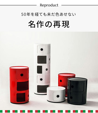 コンポニビリ 5段 リプロダクト デザイナーズ家具 収納 ボックス チェスト 収納ボックス コーナーラック 収納 チェスト お洒落 ラウンドチェスト おしゃれ かわいい カラフル おもちゃ リビング 子供 子供部屋 キッチン